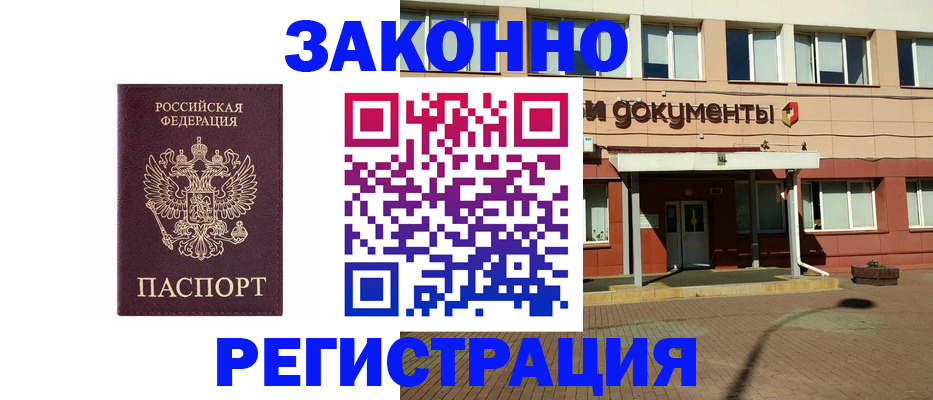 временная прописка в Касли