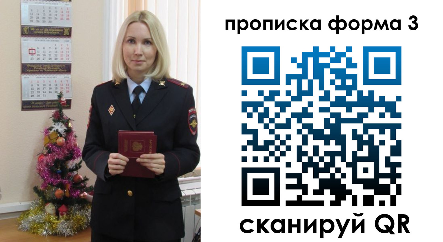 прописка для военкомата в Касли