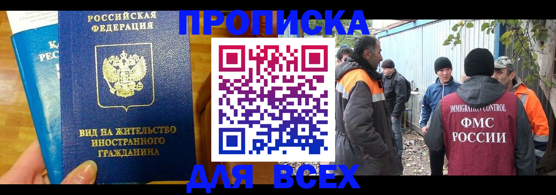 прописка гарантия в Касли